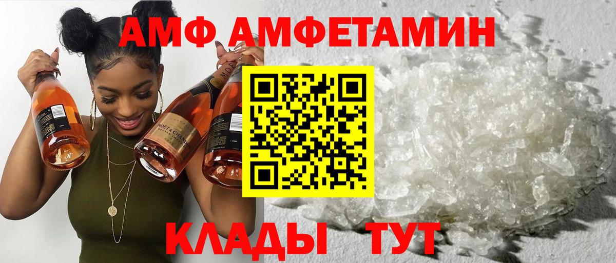 Строитель  Амфетамин  Вход с VPN  АМФ VHQ 
