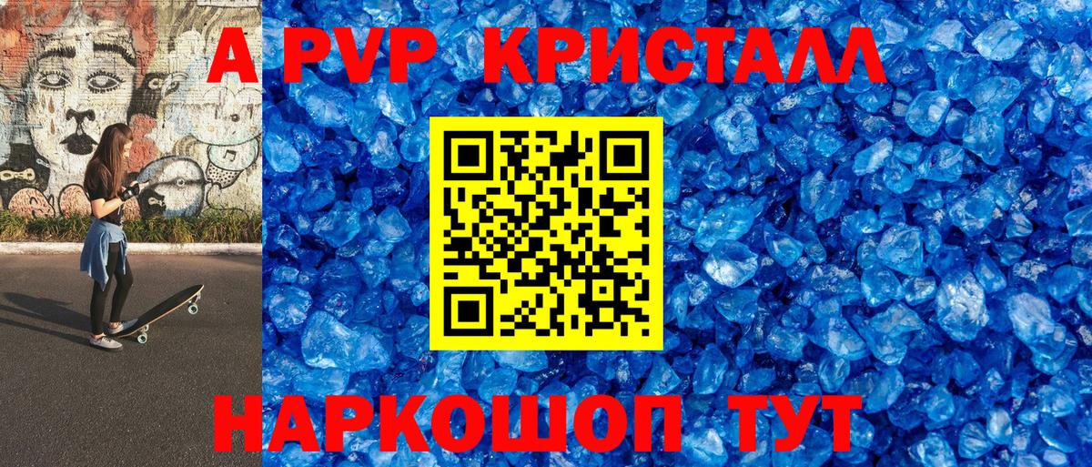 Строитель  где продают   Вход с VPN  APVP кристаллы  A PVP Соль 