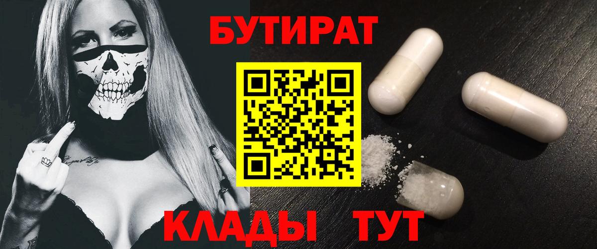 БУТИРАТ буратино Строитель