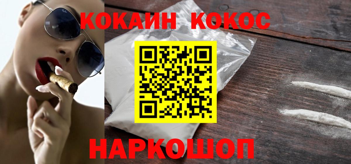 Строитель  Кокаин  Вход с VPN  COCAIN Fish Scale  Cocaine Перу 