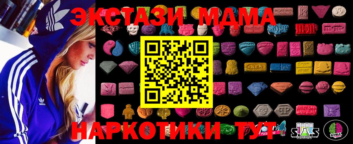 мега ТОР  Вход с VPN  Строитель  ЭКСТАЗИ ешки 