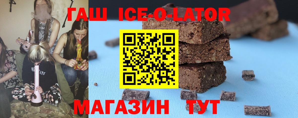 ГАШИШ индика сатива  Вход с VPN  ГАШИШ Premium  ГАШ  Строитель 