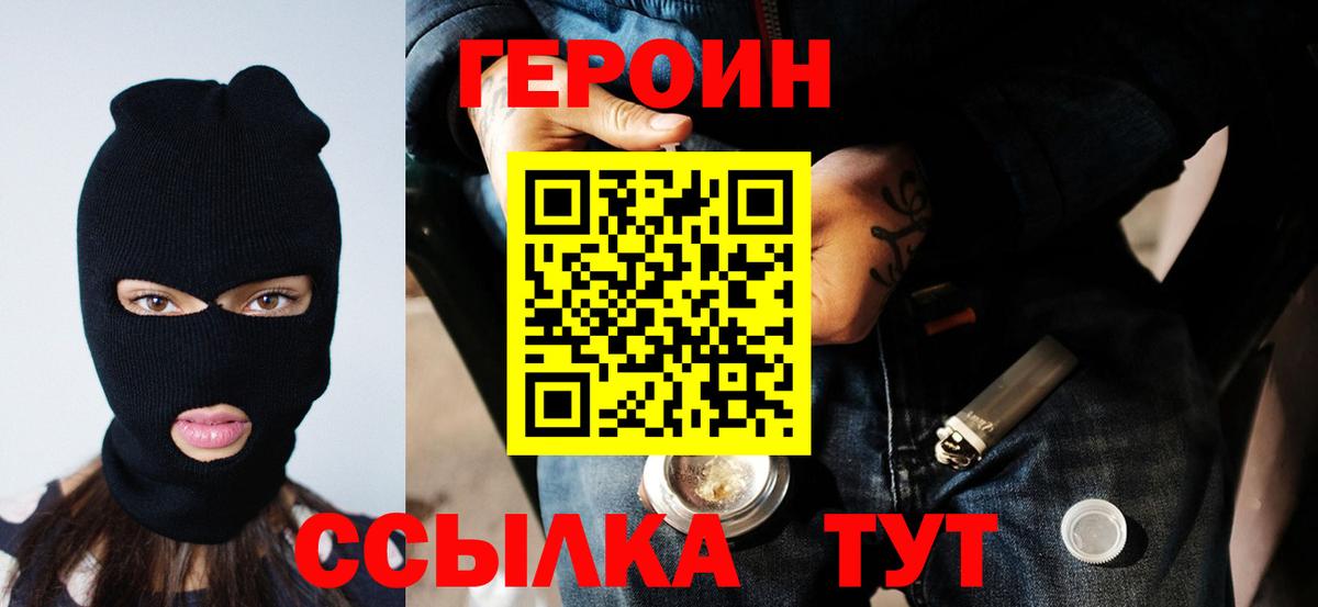 Героин афганец Строитель
