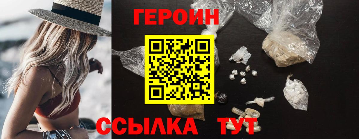 Строитель  Героин Heroin  ГЕРОИН  Вход с VPN 
