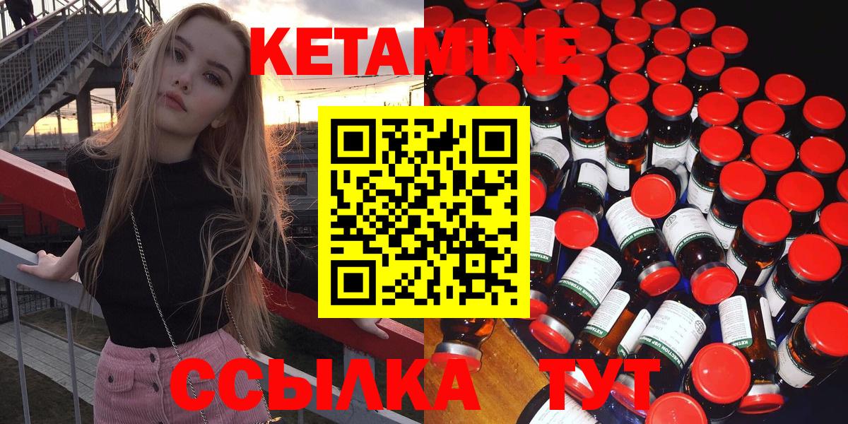 Строитель  Кетамин VHQ  Вход с VPN  Кетамин ketamine 