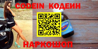 мяу мяу кристалл Новодвинск