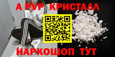 мяу мяу кристалл Новодвинск