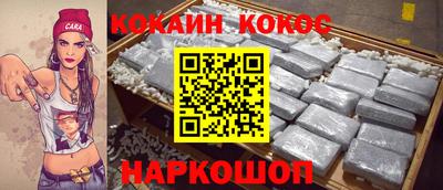 мяу мяу кристалл Новодвинск