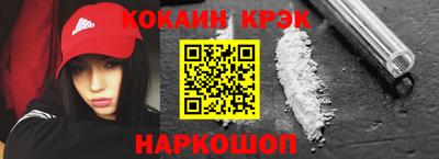 мяу мяу кристалл Новодвинск