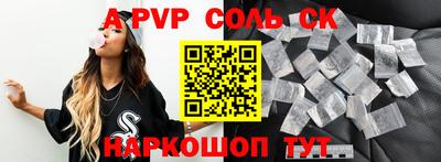 мяу мяу кристалл Новодвинск