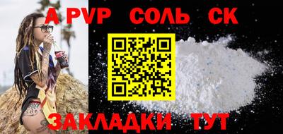 мяу мяу кристалл Новодвинск