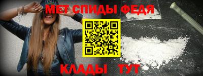 спиды Новокубанск