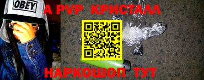 мяу мяу кристалл Новодвинск