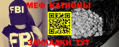 мяу мяу кристалл Новодвинск