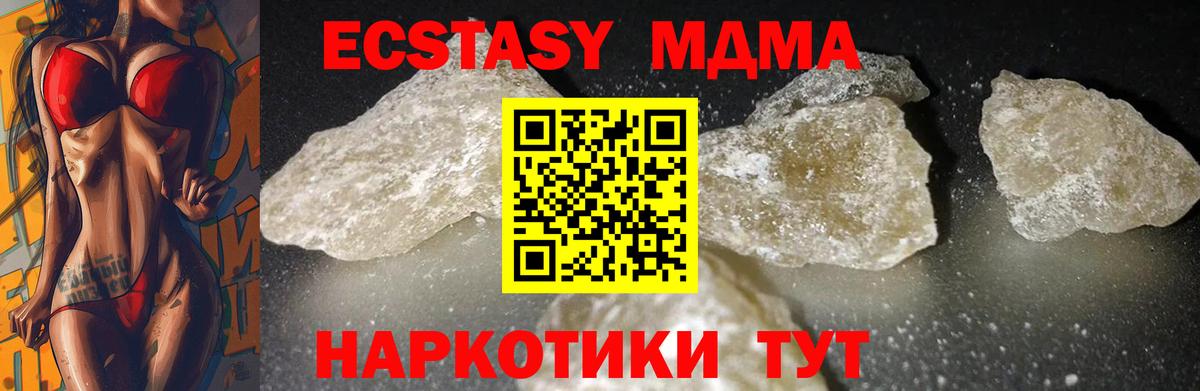 МДМА молли  Вход с VPN  Строитель 