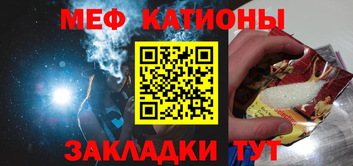 Мефедрон VHQ  Мефедрон  Строитель  Вход с VPN  МЕФ VHQ 
