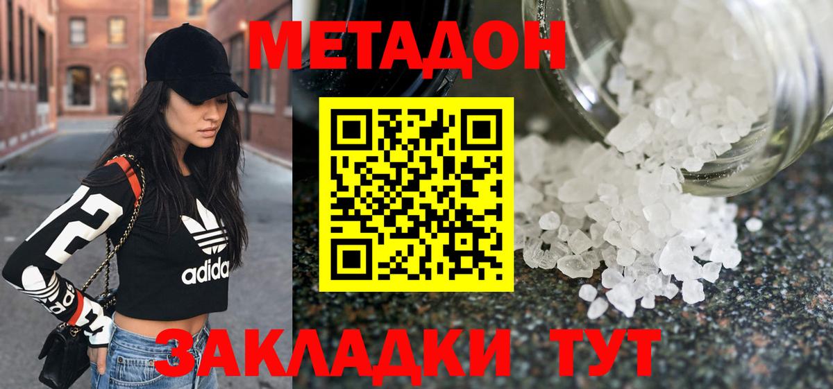 МЕТАДОН VHQ Строитель