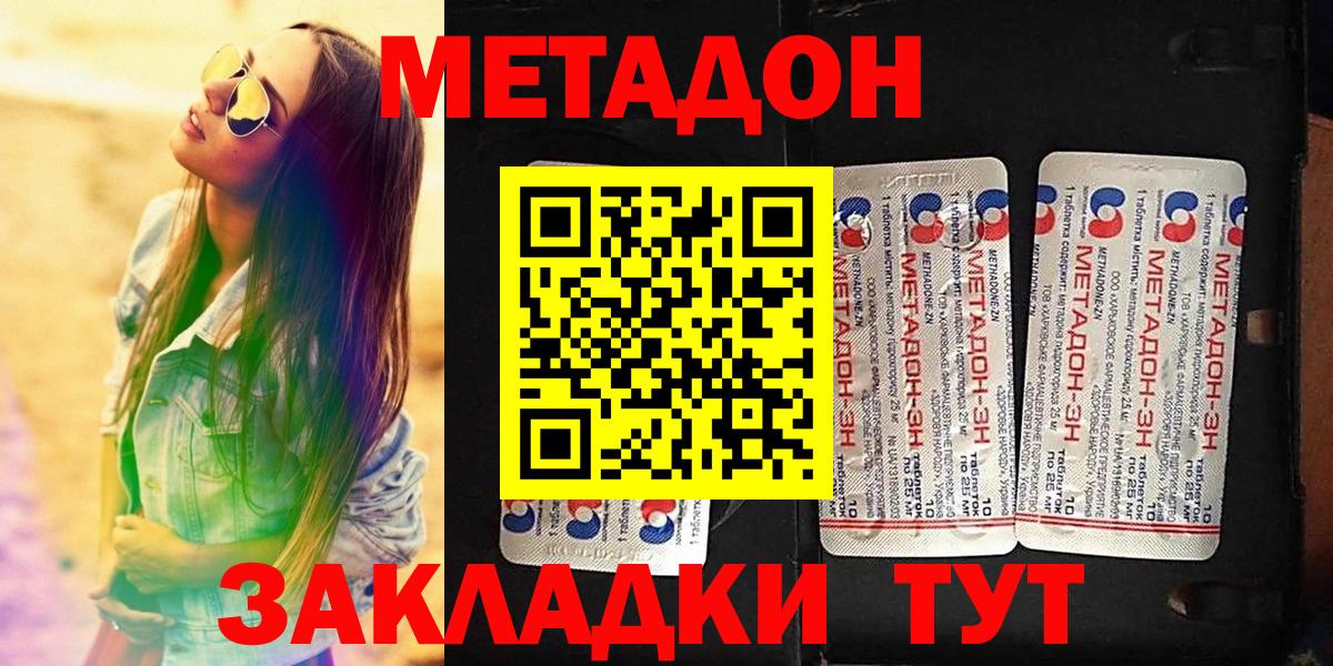 Метадон methadone  mega как зайти  Вход с VPN  Строитель  МЕТАДОН кристалл 