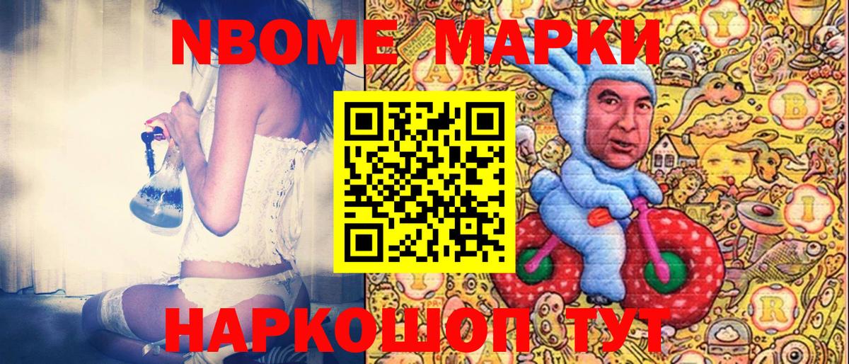 Марки NBOMe 1,5мг  Марки NBOMe 1,5мг  Строитель  Марки 25I-NBOMe  Вход с VPN 